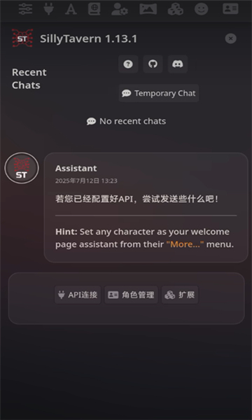 sillytavern手机版截图0