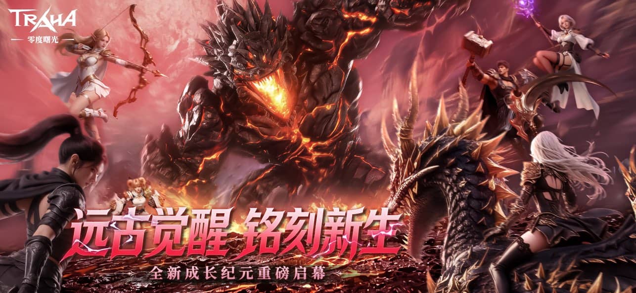 零度曙光国际服截图0