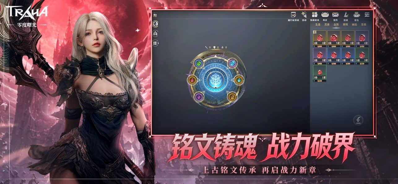 零度曙光国际服截图3