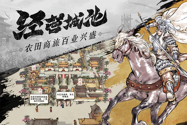 名将之弈先锋服截图1