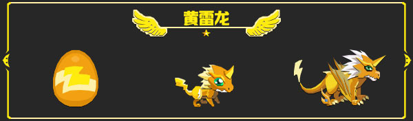 龙之契约免内购版