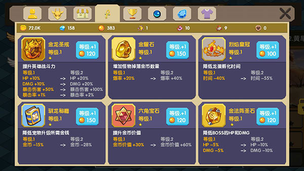 龙之契约免内购版