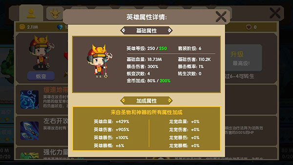 龙之契约免内购版