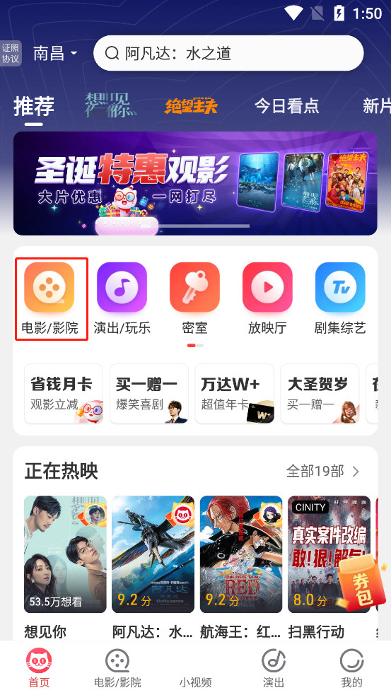 猫眼票房app