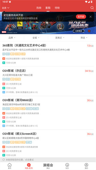 猫眼票房app