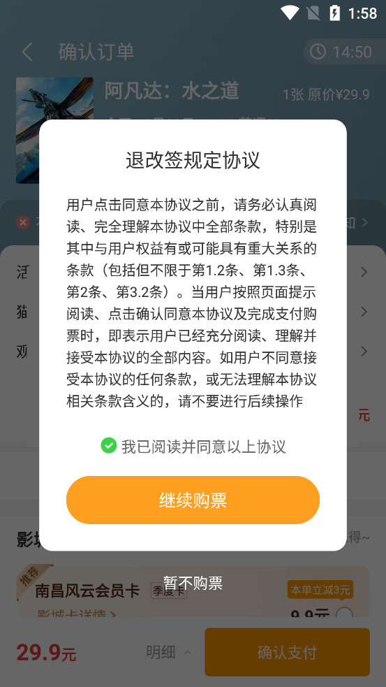 猫眼票房app