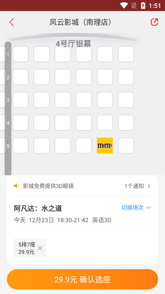 猫眼票房app