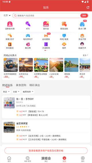 猫眼票房app