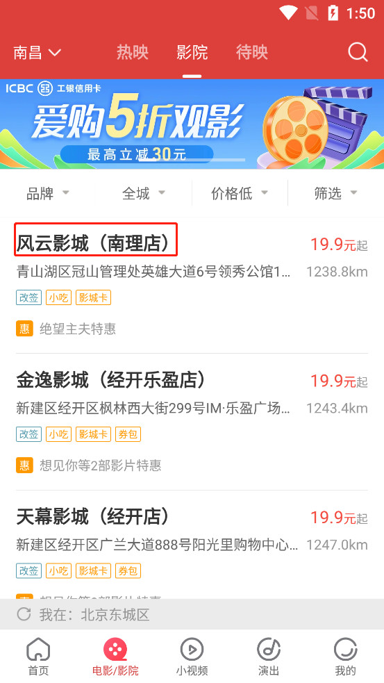 猫眼票房app