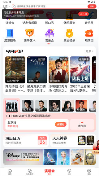 猫眼票房app