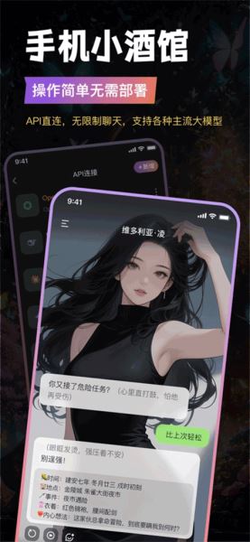 tvao ai酒馆截图0