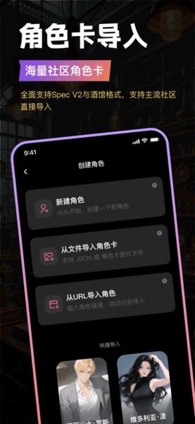 tvao ai酒馆截图3