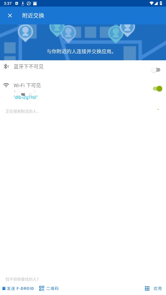 fdroid客户端截图3