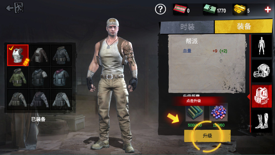 僵尸前线3d手机版