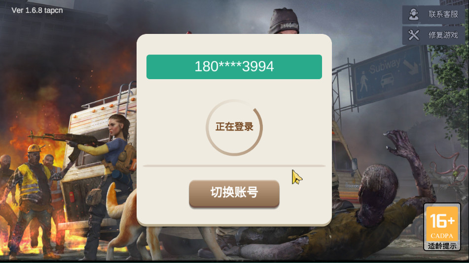 僵尸前线3d手机版