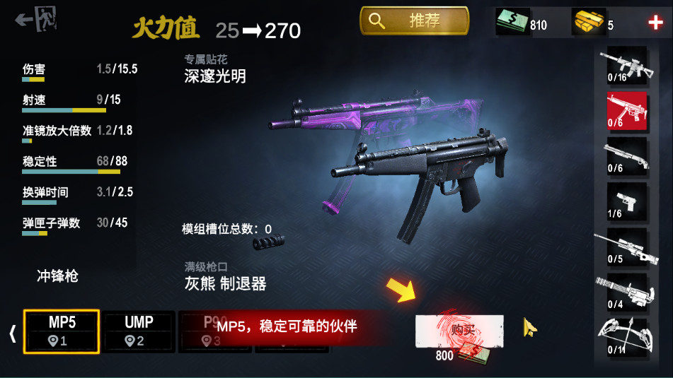 僵尸前线3d手机版