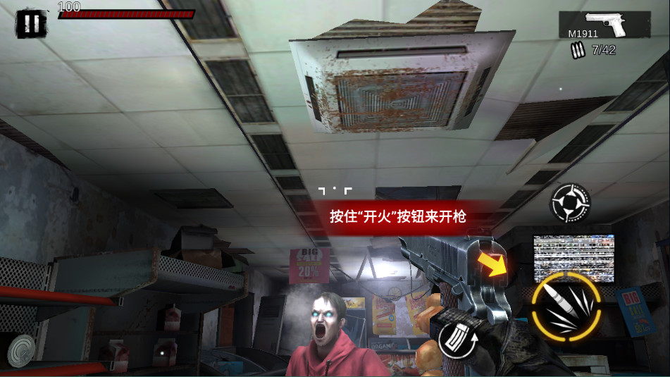 僵尸前线3d手机版