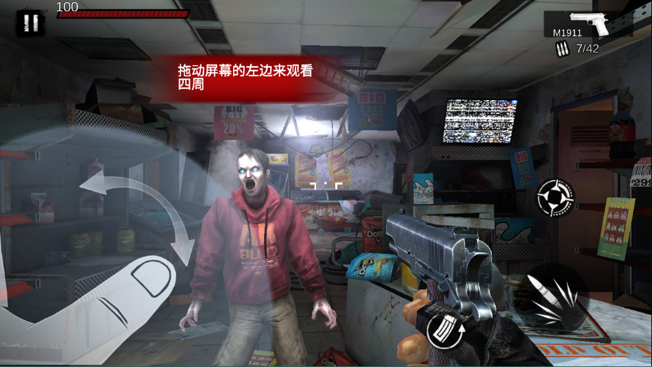 僵尸前线3d手机版