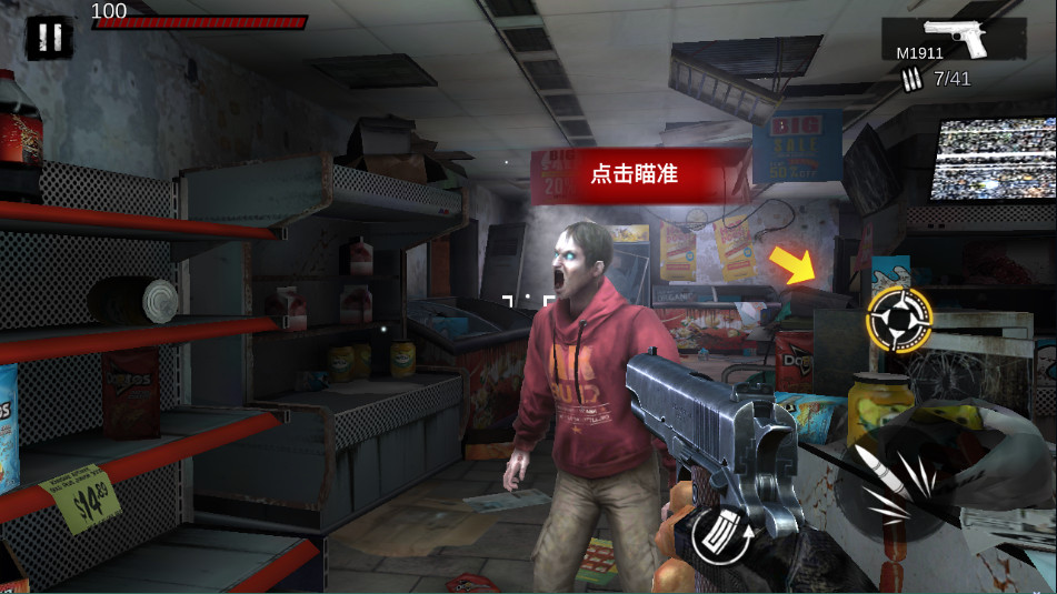 僵尸前线3d手机版