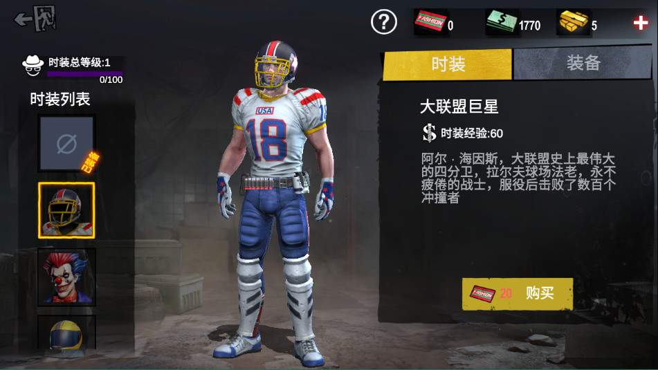 僵尸前线3d手机版