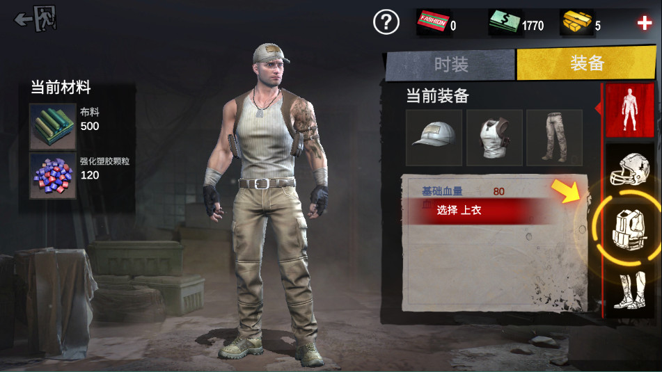 僵尸前线3d手机版