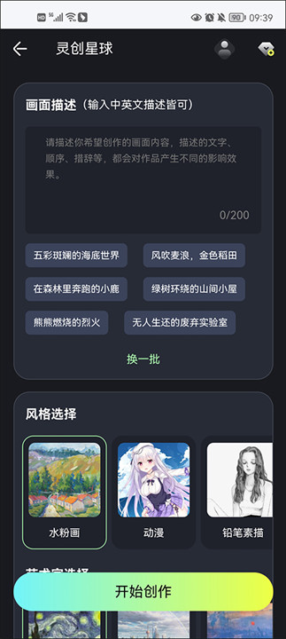 wifi万能钥匙纯净版截图3