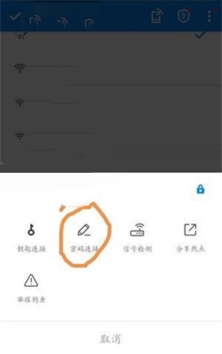 wifi万能钥匙纯净版