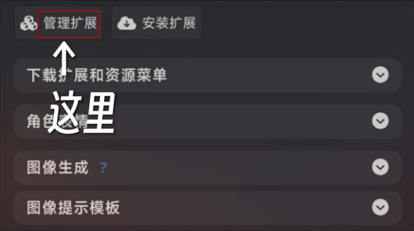 怎么配置插件配图6