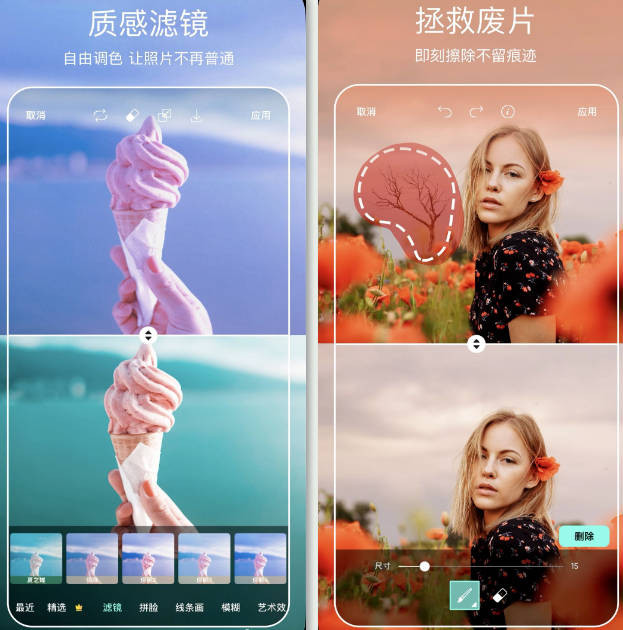 picsart美易中文版