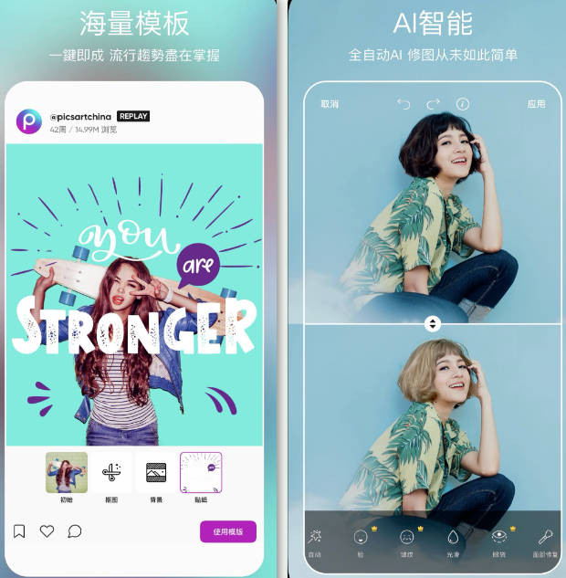 picsart美易中文版