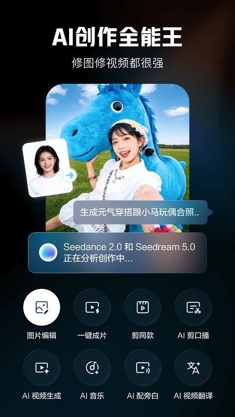 剪映专业版截图2