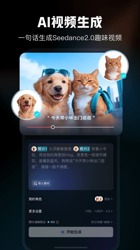剪映专业版截图3