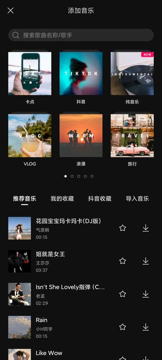 剪映专业版