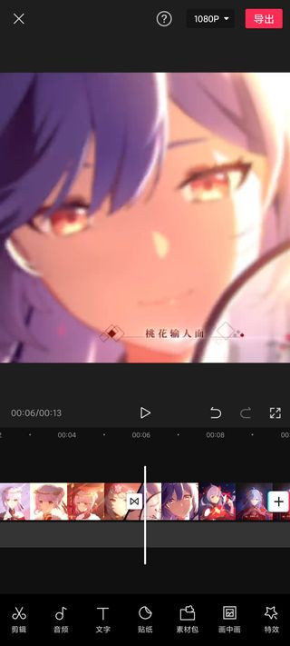 剪映专业版