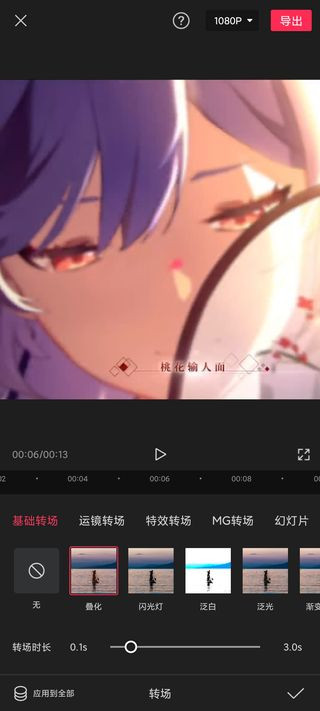 剪映专业版