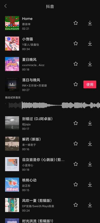 剪映专业版