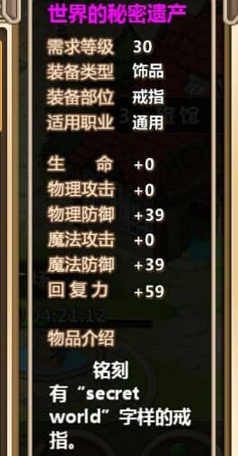 超冒险小镇物语手机版