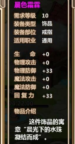 超冒险小镇物语手机版