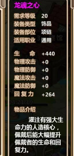 超冒险小镇物语手机版