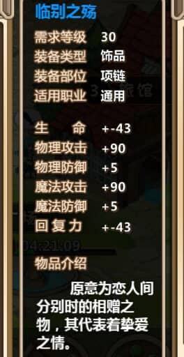 超冒险小镇物语手机版
