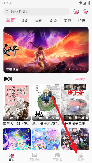 mifun动漫纯净版