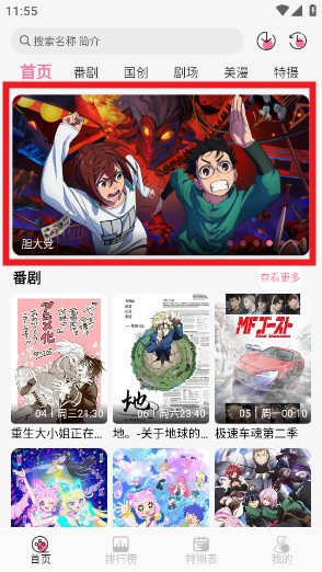 mifun动漫纯净版