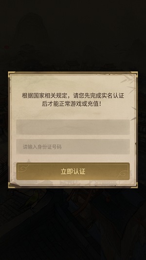 汴梁经营物语手游