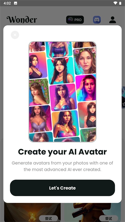 文心一格ai创作截图1