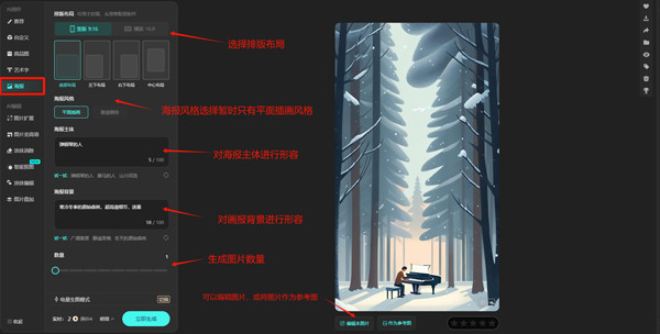 文心一格ai创作