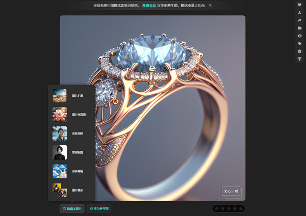 文心一格ai创作