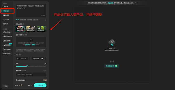 文心一格ai创作