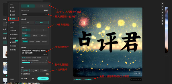 文心一格ai创作
