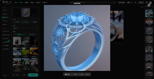 文心一格ai创作