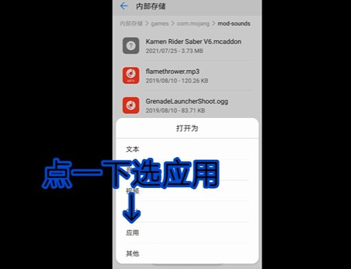 我的世界假面骑士